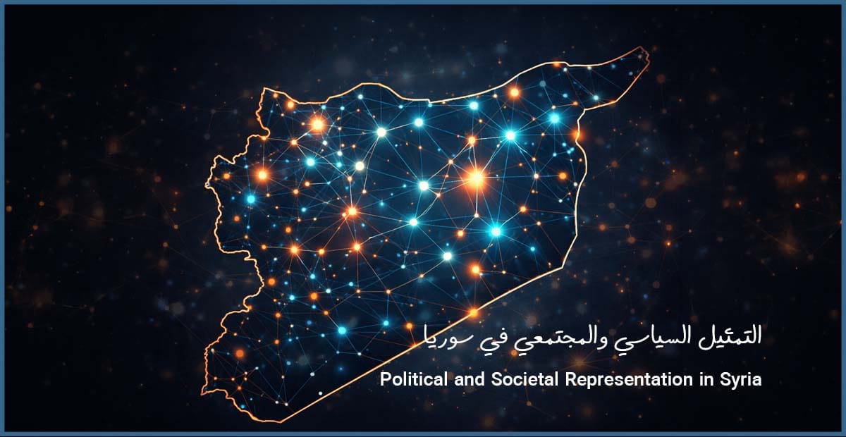 التمثيل السياسي والمجتمعي في سوريا Political and Societal Representation in Syria