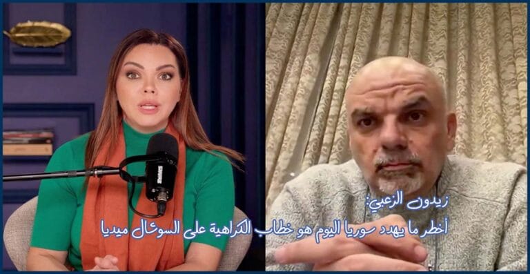 أخطر ما يهدد سوريا اليوم هو خطاب الكراهية على السوشال ميديا
