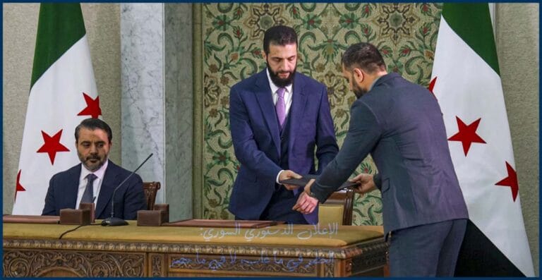 الإعلان الدستوري السوري: الخطر في ما غاب، لا في ما حضر