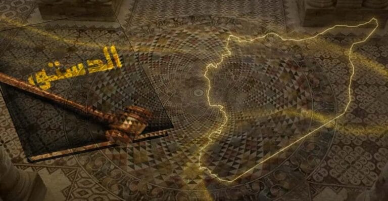 الهوية السورية بين التنوع والقسر: كيف تعاملت الدساتير مع المكونات؟