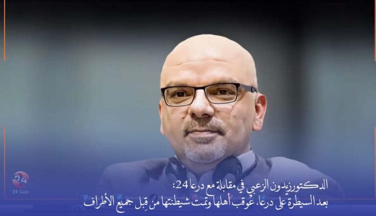 بعد السيطرة على درعا، عُوقب أهلها وتمت شيطنتها من قِبل جميع الأطراف