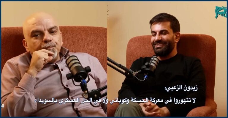 زيدون الزعبي: لا تتهوروا في معركة الحسكة وكوباني ولا في الحل العسكري بالسويداء