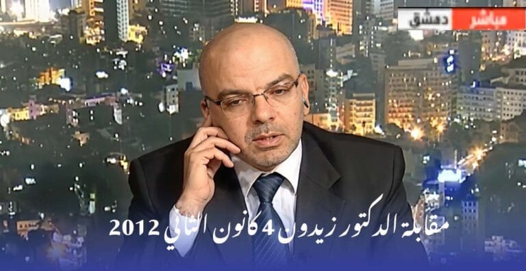 زيدون الزعبي: ما يجري في سوريا ثورة شعبية والنظام يستدعي التدخل الخارجي