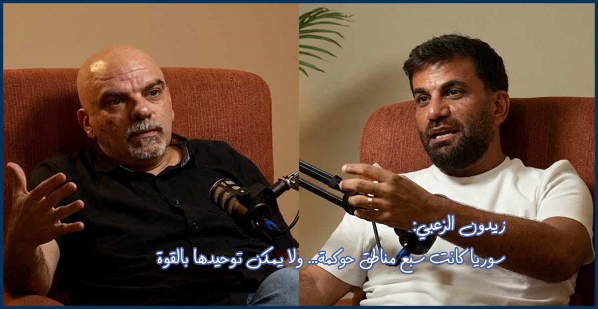 سوريا كانت سبع مناطق حوكمة
