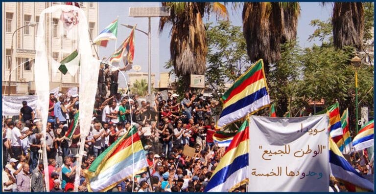 سويداء "الوطن للجميع" وحدودها الخمسة