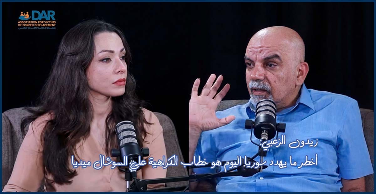 لا حل في سوريا إلا بالتشاركية واحترام التنوع