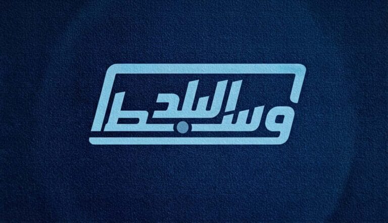 وسط البلد