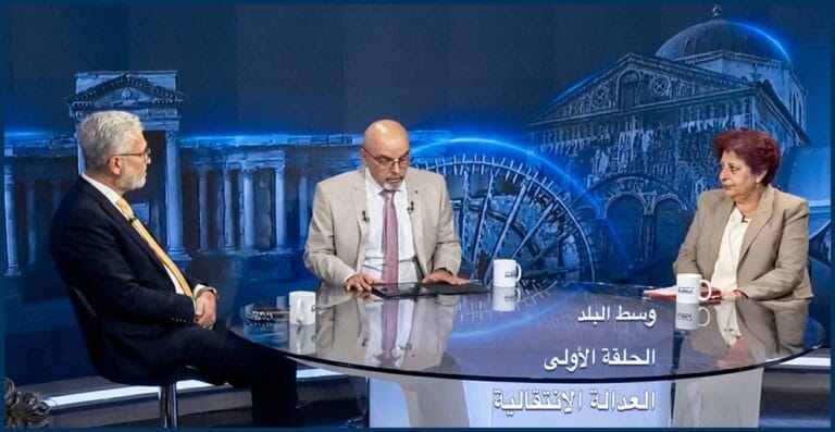 وسط البلد | الحلقة الأولى- العدالة الانتقالية والاقتصاد السوري