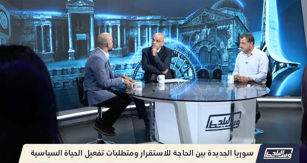 سوريا الجديدة.. بين سؤال السياسة وهاجس الاستقرار | هل يحمي تأجيل السياسة البلاد أم يهددها؟