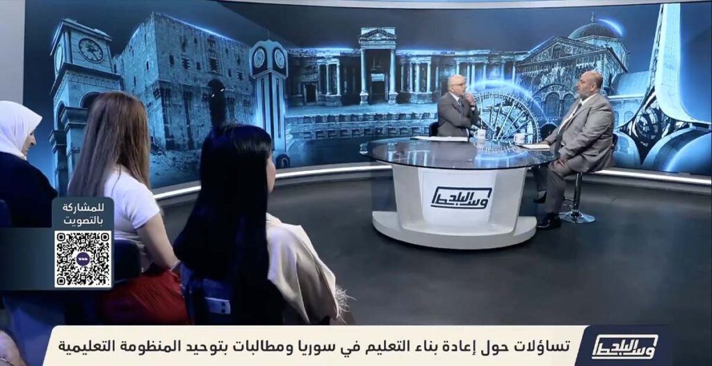 كيف نعيد بناء التعليم في سوريا؟ من ترميم المدارس إلى بناء الإنسان