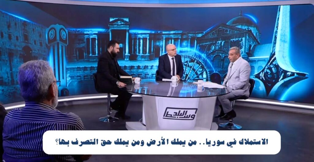 الاستملاك