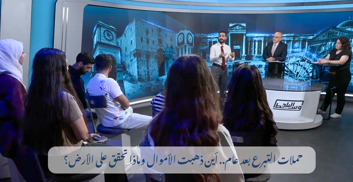 تبرعات السوريين بعد عام من إطلاق الحملات